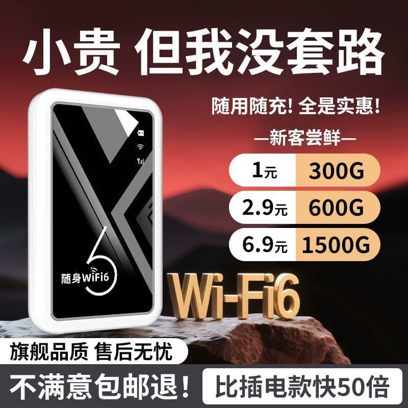 Premium Portable WiFi, No Power Plug, Mobile Internet Router for Home, Outdoor, Streaming, Dorms, Rentals