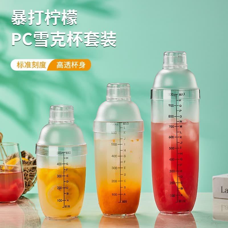Cross-border high transparency scale milk tea shop hand-pressed juice shaker shaker shaker cup shaker cup hand-beaten lemon