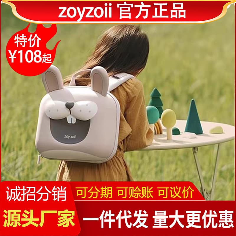 Zoyzoii Cute Animal Children's Backpack for Girls Kindergarten Bag Boys Toddler Kids Bookbag Primary School One to Three Years