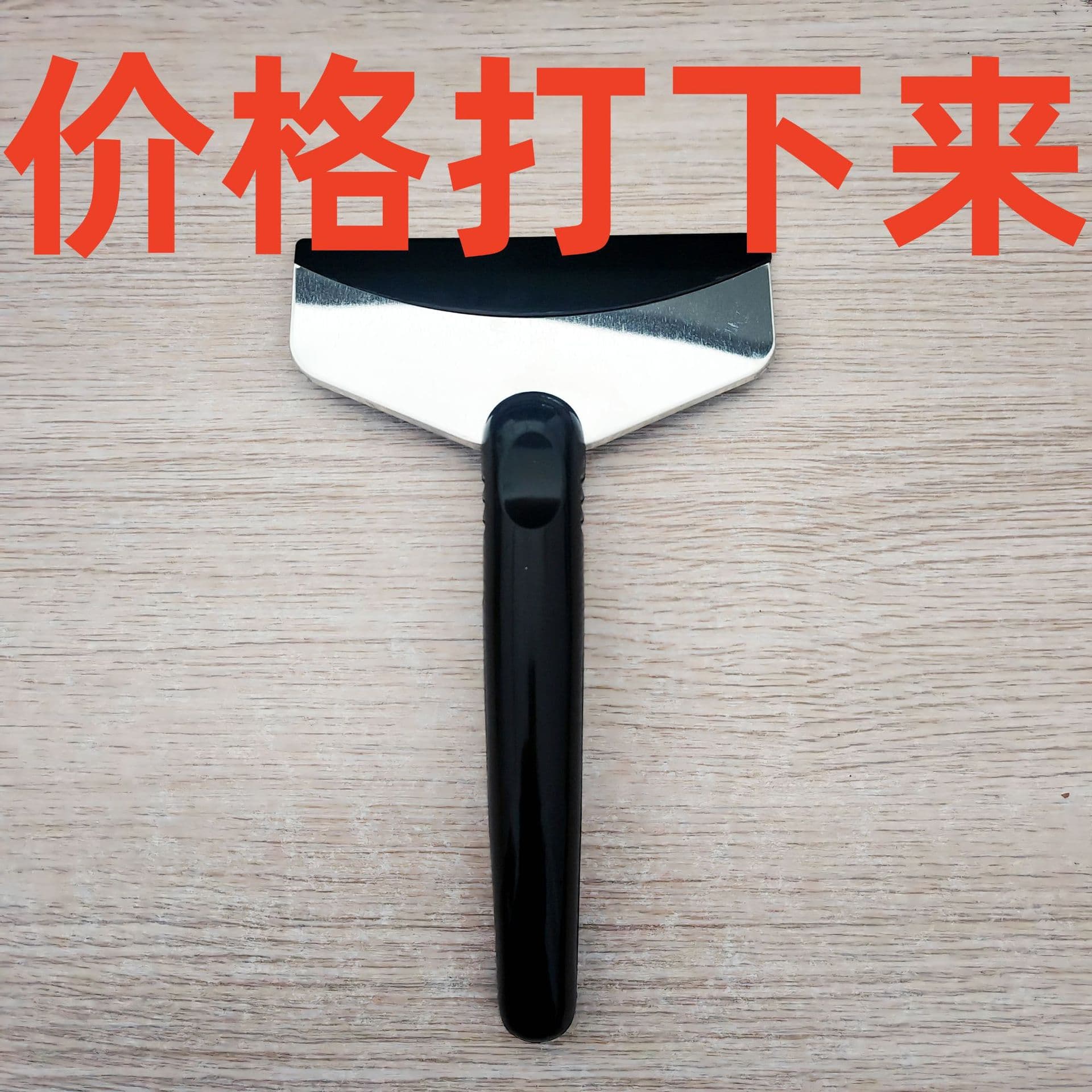 New Car Snow Shovel, Stainless Steel Ice Scraper, Household Refrigerator Defrosting Shovel, Short Car Model Direct from Manufacturer