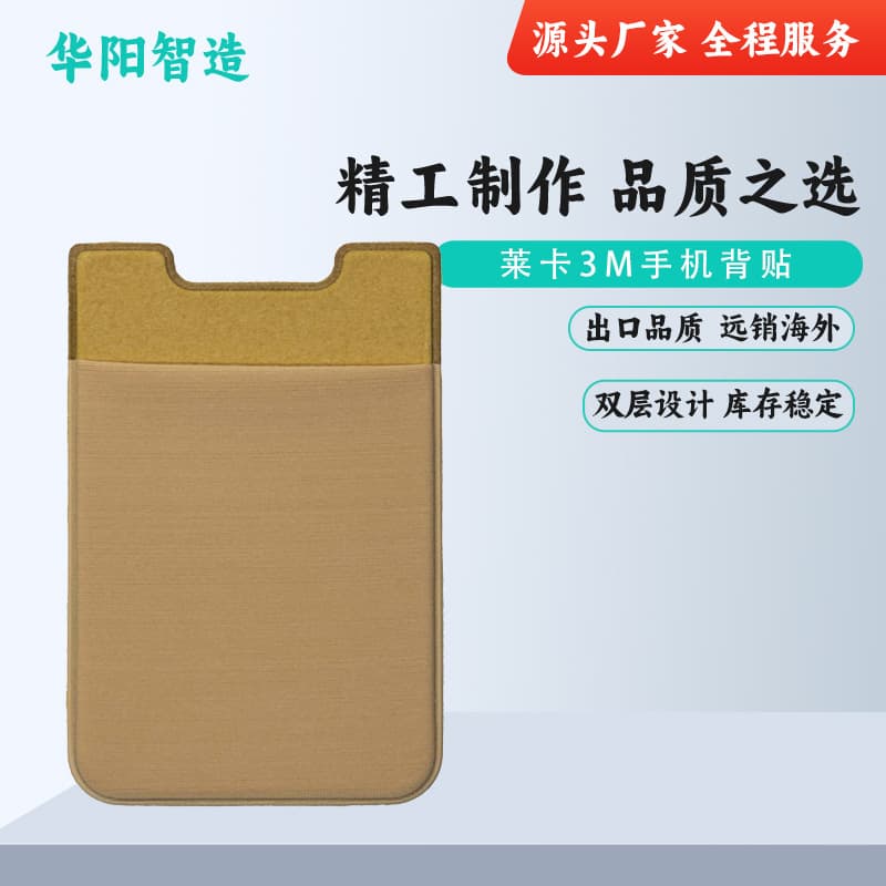 New 3M Adhesive Lycra Fabric Phone Back Card Holder Wallet with Bank Card Slot, Customizable Logo Print