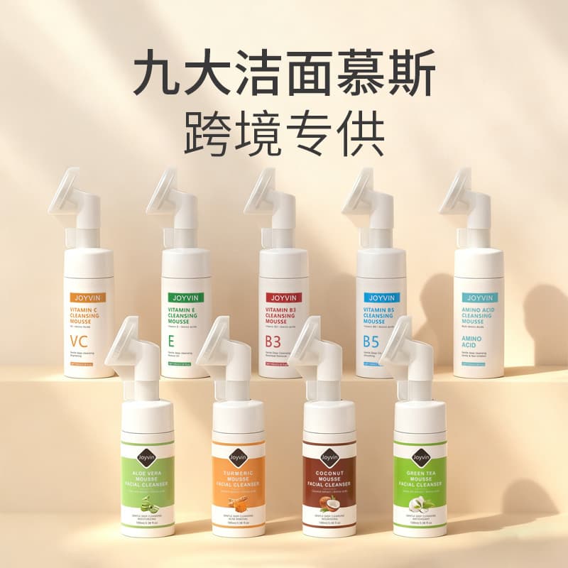 Cross-border Exclusive Cleanser Set: Turmeric & Aloe Vera Amino Acid Facial Cleanser Foam Mousse