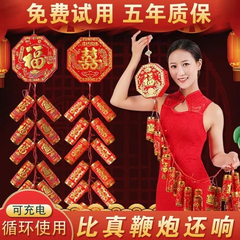 Leidafa Electronic Firecracker Home Use Ultra-Loud Wedding Electronic Salute Cannon Fireworks Whip Housewarming Fake Rechargeable Firecrackers