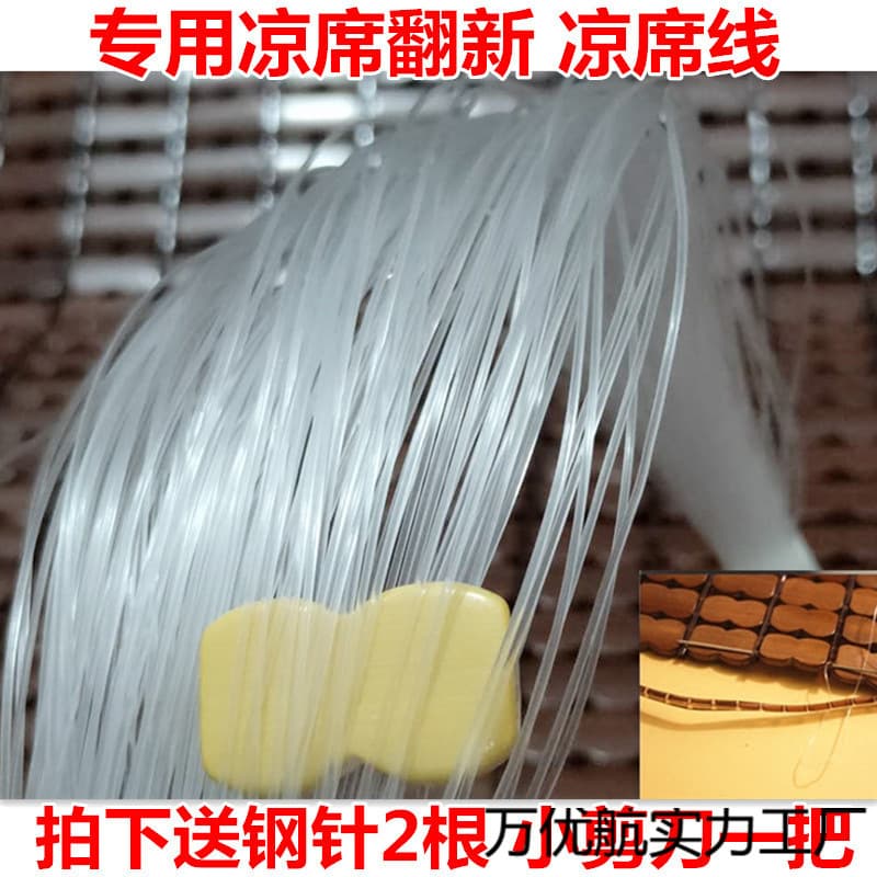 Thread for Weaving Cooling Mat Cooling Mat Accessories Repair Cooling Mat Repair Thread Fishing Line Special Nylon Thread Free Shipping