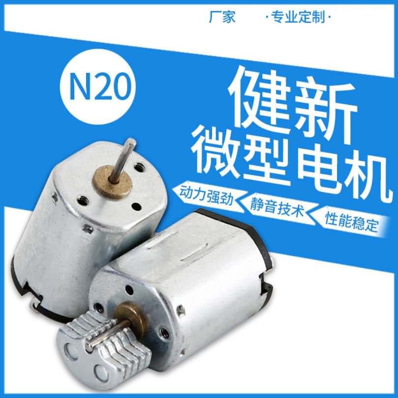Custom N20 Electric Toothbrush Facial Cleanser Motor Massager Vibration Small Motor Hair Dryer Motor