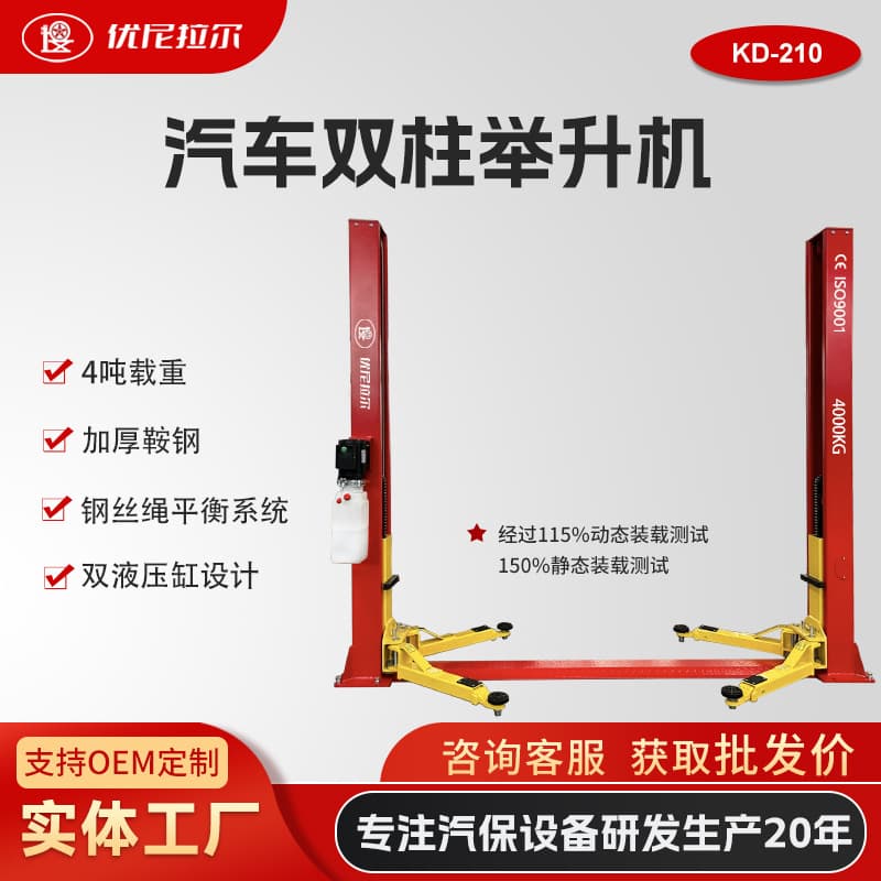 5T Car Lift Export Version Electric Hydraulic Auto Service Auto Repair Frame Gantry Two-Post Auto Repair Shop