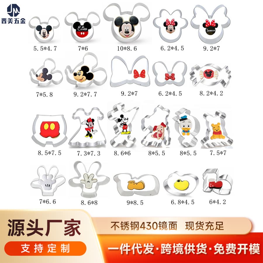 Crazy Buy Mickey Mouse Cookie Cutter Stainless Steel Cake Mold Baking Tool Minnie Fondant Biscuit Stamp Die Cut