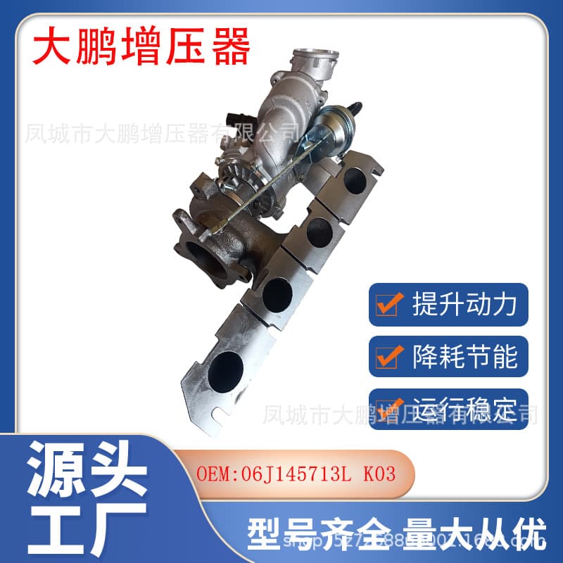 Turbocharger K03 for Magotan 06J145702K 06J145713L