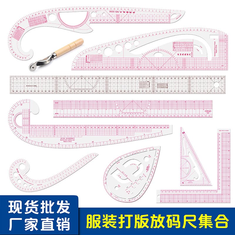 Pattern making ruler, grading ruler, multifunctional armhole curve ruler, scale ruler, clothing design pattern making and cutting ruler manufacturer wholesale