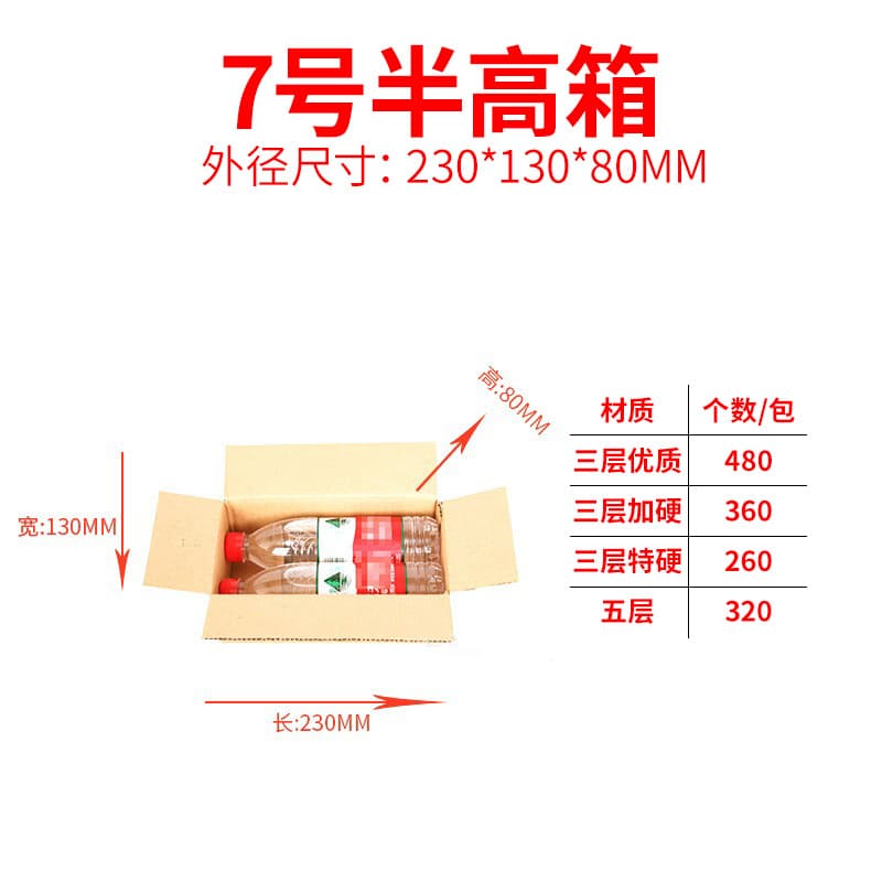 Store Top Pick Postal Carton Wholesale Express Logistics Packing Boxes Sizes 1-12 Shipping Cartons Large Moving Boxes