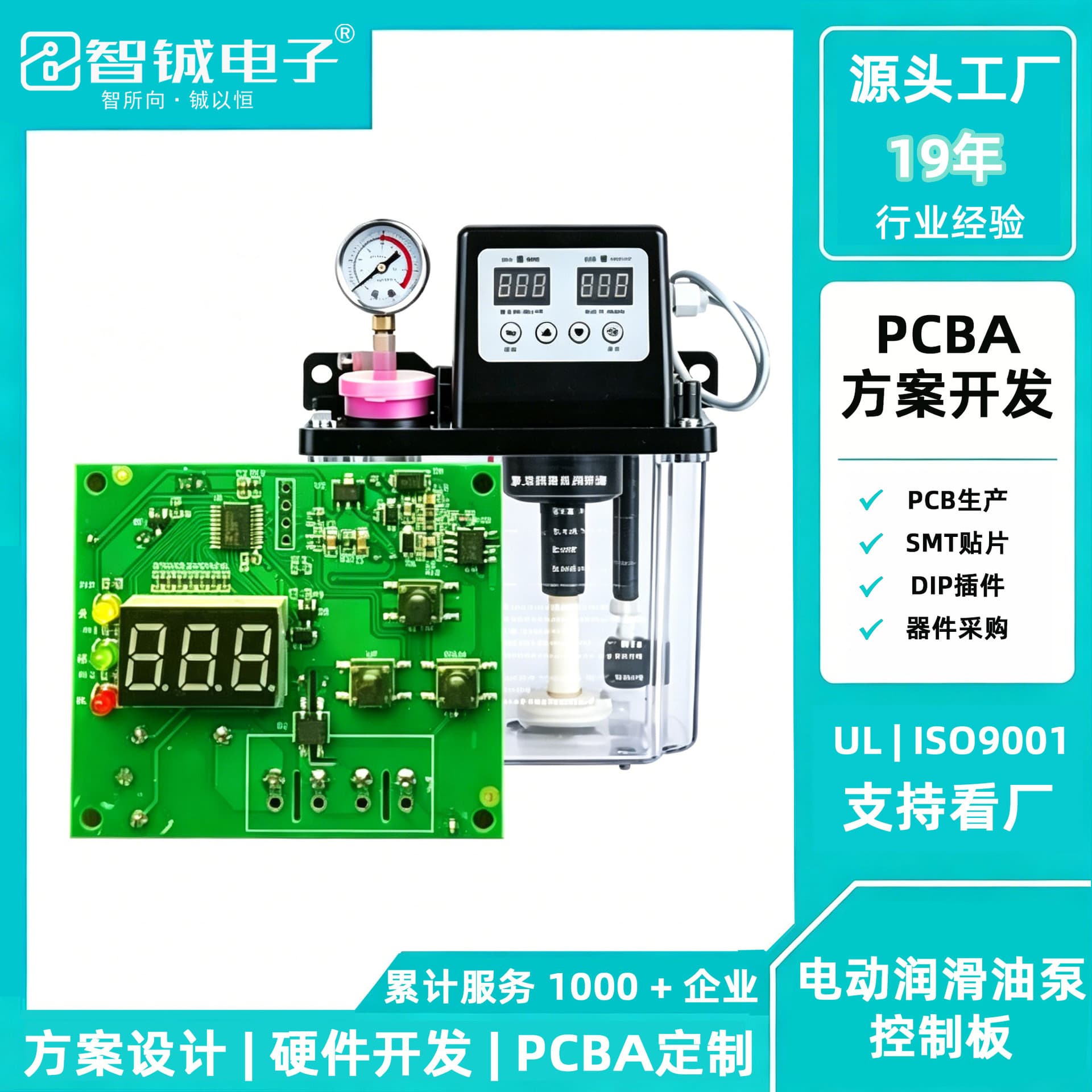 Single Digital Display Oil Pump Circuit Board Intelligent Oil Injection Pump Controller PCBA Electric Room Oil Feeder Yellow Oil Pump Circuit Board