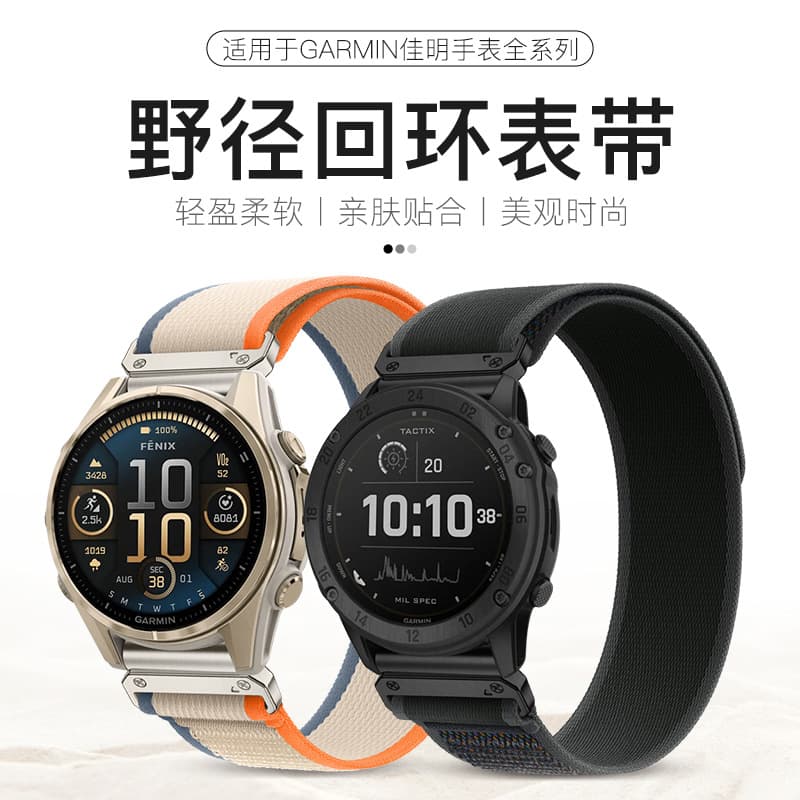 Suitable for Garmin Descent Mk2/3 nylon watch strap, wild path nylon loop Velcro Garmin watch strap