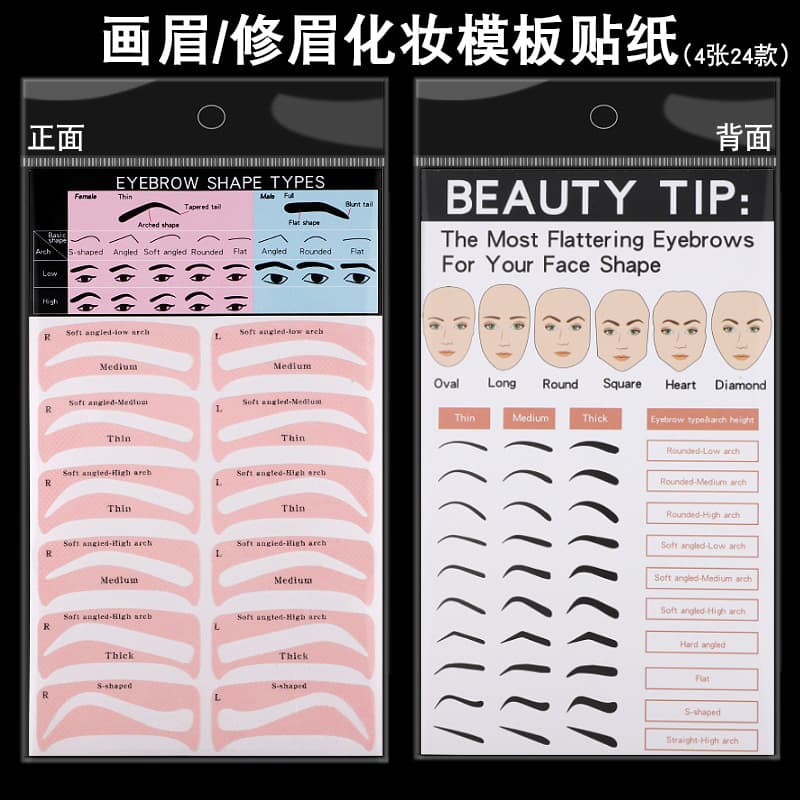 New Cross-Border Eyebrow Shape Sticker, Eyebrow Guide Card, Lazy Eyebrow Sticker, Eyebrow Shaping Tool, New Stock