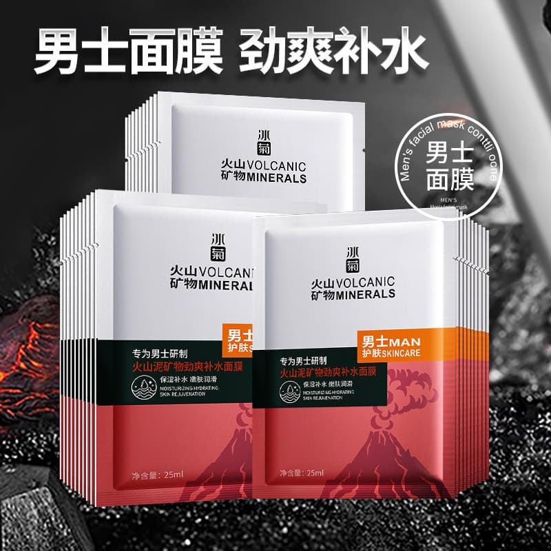 Bingju Men Volcanic Mud Mineral Refreshing Mask Sheet Hydrating Moisturizing Refreshing Non-greasy Wholesale Dropshipping