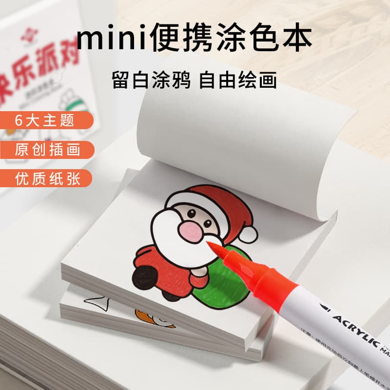 Mini Coloring Book Portable Early Education Art Drawing Graffiti Character Monochrome Sketch Book Child Enlightenment Material