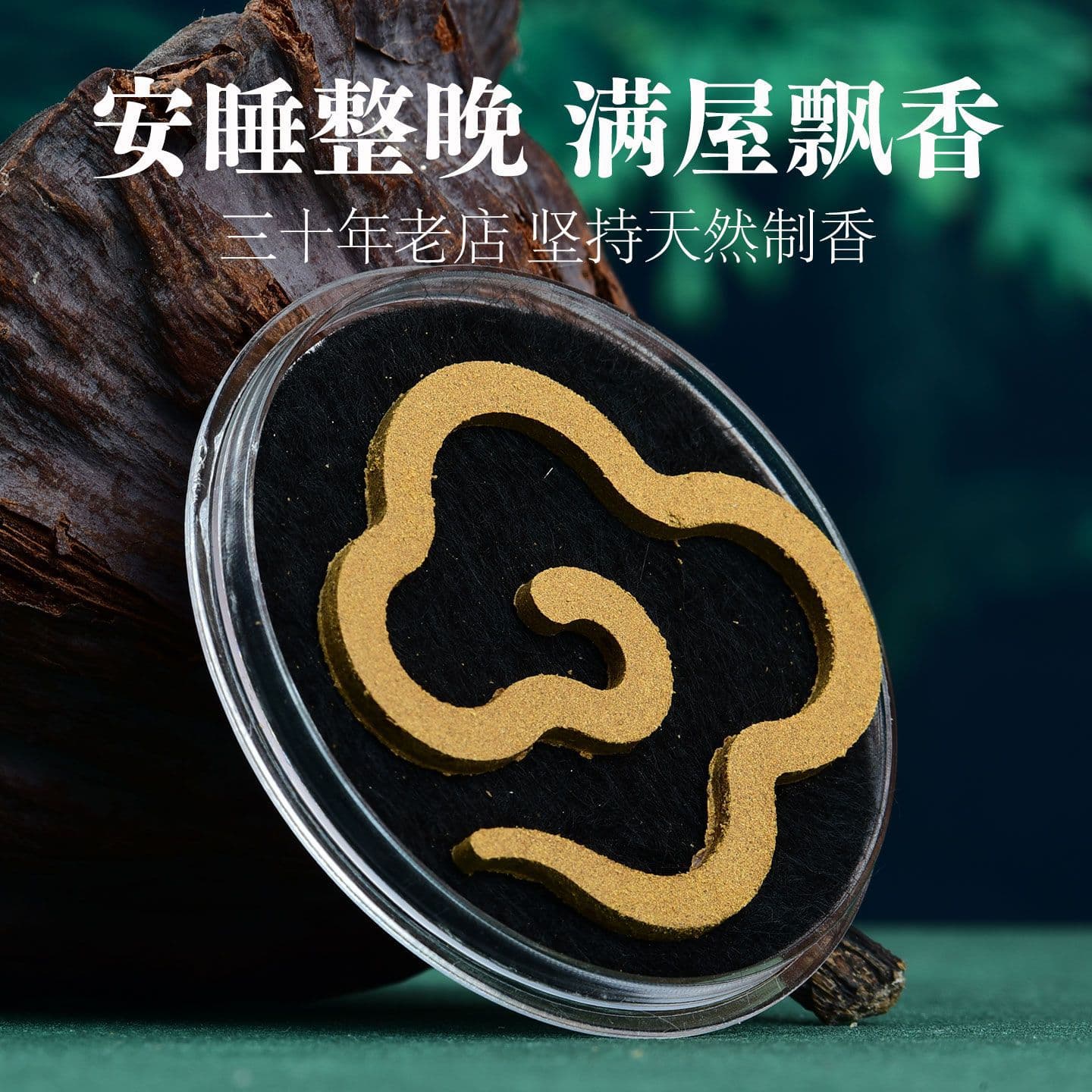 Natural Fu Sen Red Earth Large Auspicious Cloud Incense, No Adhesive Powder Coil Incense for Buddhist Worship, 5 Coils per Set, Home Incense with Lasting Fragrance CX08 Zen Incense
