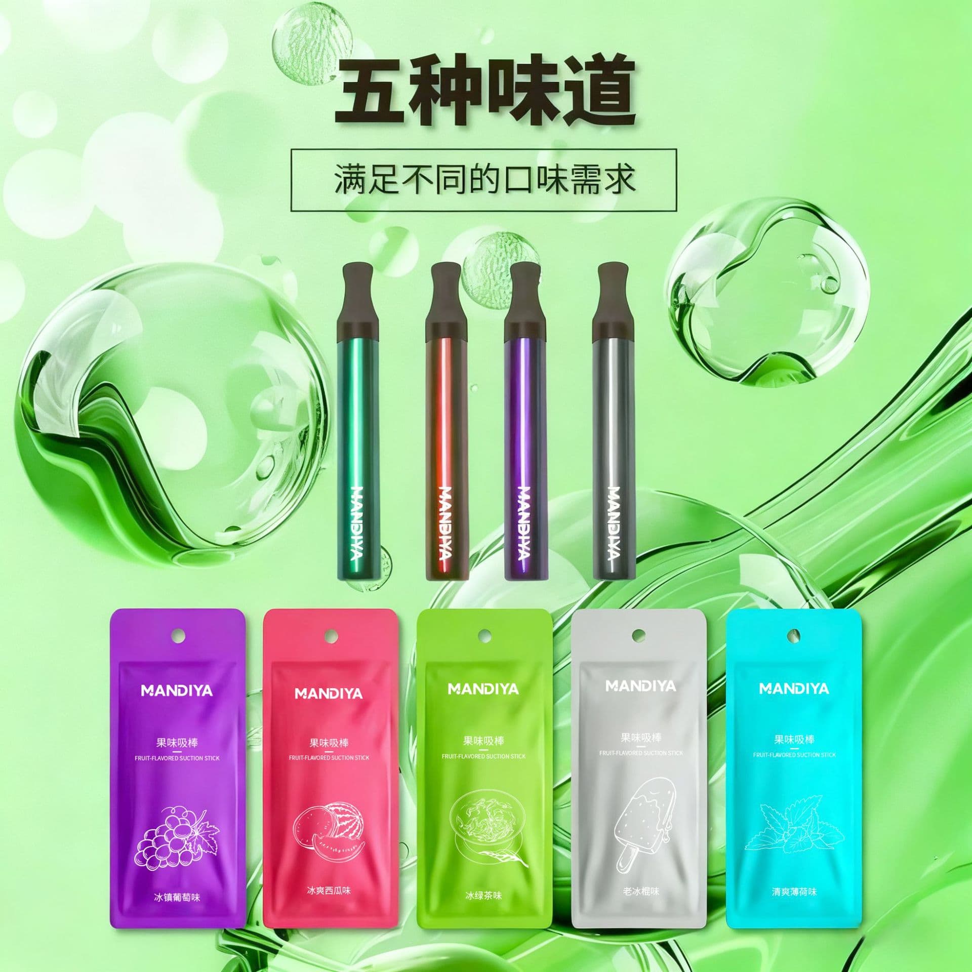 Mandi Fruit-Flavored Suction Stick Relieves Nicotine Cravings, Freshens Breath, Cigarette Substitute, Cooling Quit-Smoking Tool