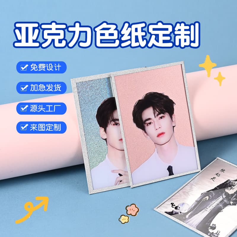 Custom Acrylic Color Paper for DIY Anime Star Photos, Desktop Display Ornaments