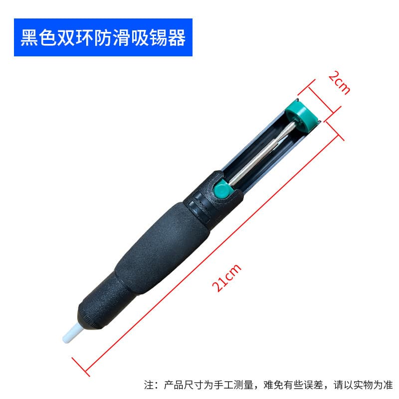 Desoldering Pump 017 Extended Manual Desoldering Suction Tool for Soldering Repair, Cross-border Supply Dual-ring Desoldering Gun