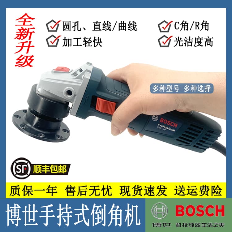 Newly upgraded Bosch electric chamfering machine portable C-angle R-angle handheld arc high-power chamfering tool with free shipping