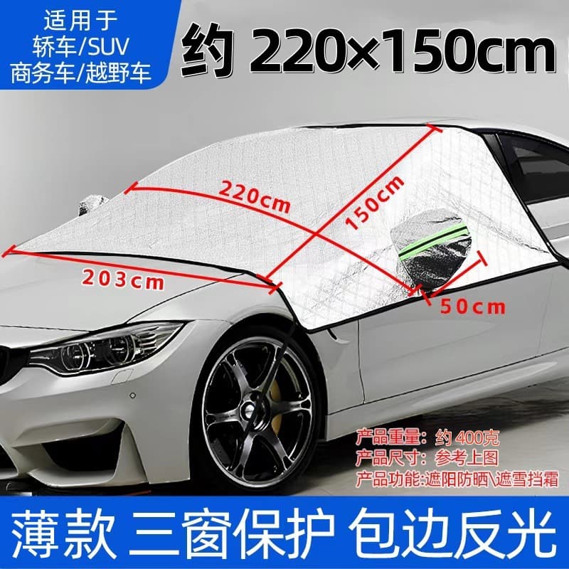 Car Snow Cover Sunshade Windshield Frost Cover Magnetic Thickened Half Cover Car Cover Anti-Snow Anti-Frost