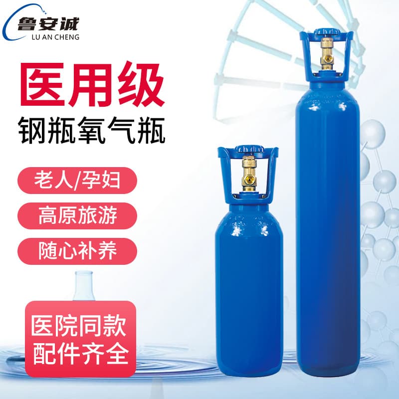 Medical oxygen cylinders, home oxygen tanks, 5/5/10/15L portable high-altitude oxygen supply devices, oxygen cylinders for pregnant women.