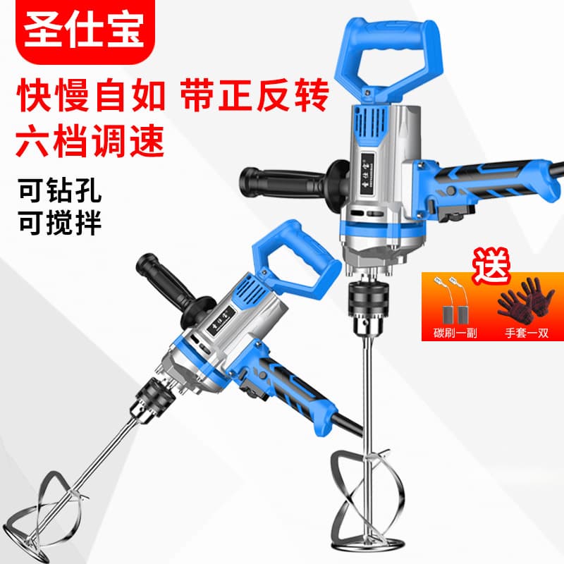 Electric Drill Mixer, Airplane Drill, High-Power Putty Powder Blending and Agitator, Electric Power Tool Impact Drill