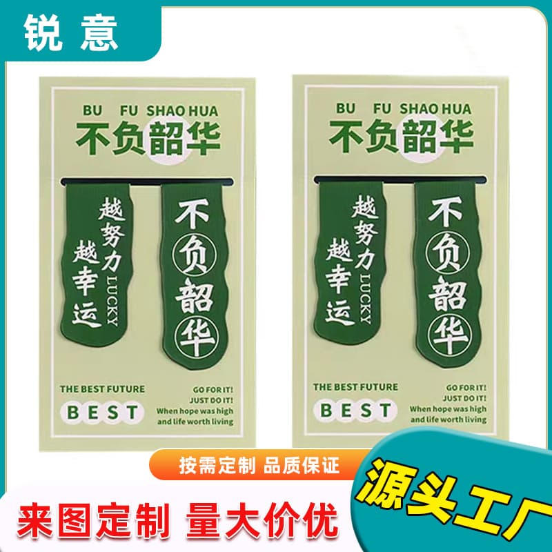 Wholesale Cross-Border Magnetic Paper Bookmarks Creative Cultural Small Gift Magnetic Double-Sided Foldable Bookmark Advertising Bookmark
