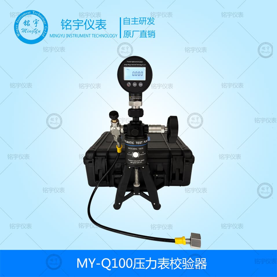 MY-Q100 Pressure Gauge Calibrator, Pressure Calibrator, Air Pressure Calibrator, Handheld Transmitter, Calibration Stand, Marine Use