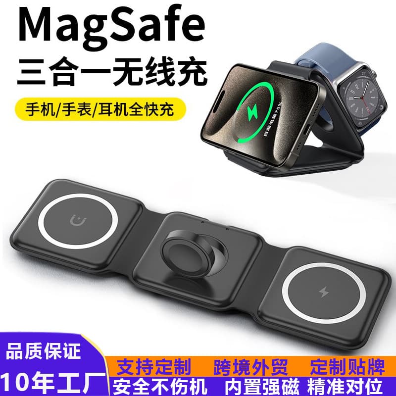 All-in-One Magnetic Wireless Charger Manufacturer Wholesale Foldable for Apple Phone and Watch