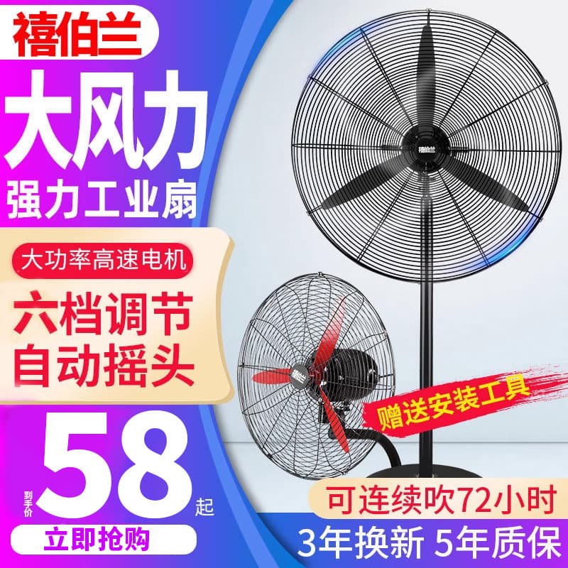 Customized industrial fans, floor fans, high-power horn-shaped factory wall fans, workshop high-airflow electric fans.