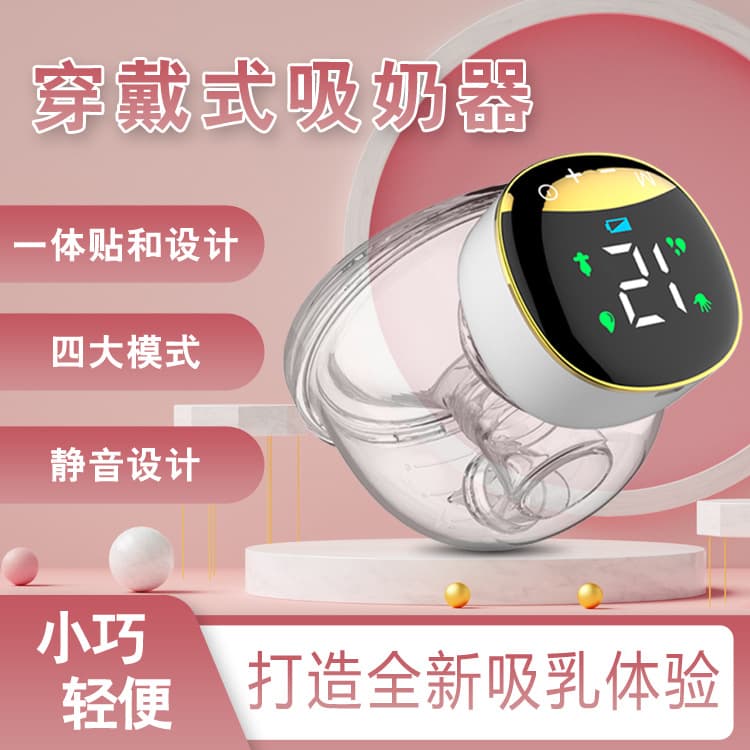 Electric Breast Pump Hands-Free Fully Automatic Wearable Breast Pump Lightweight Portable Invisible Quiet Maternity Breast Pump