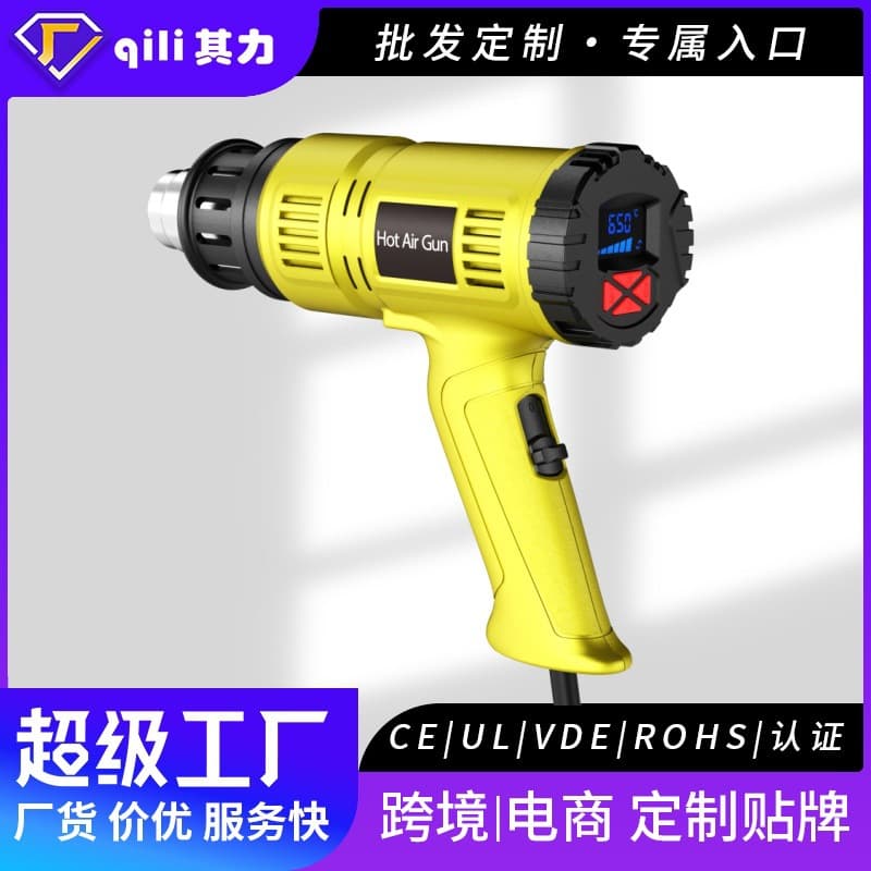 Qili blue light digital display button temperature adjustable heat gun QR620A baking gun 2000W cross-border UK/US/EU standards