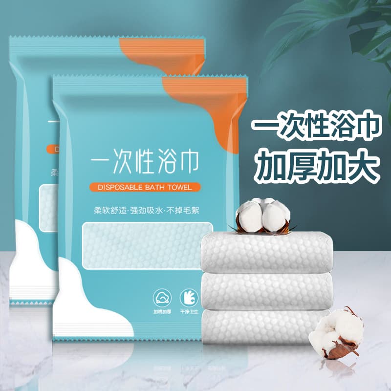 Individually wrapped pure cotton disposable towel and bath towel set for travel, extra large and thick, highly absorbent towel.