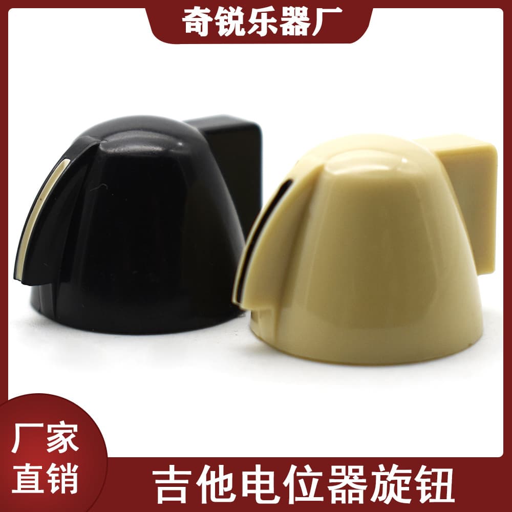 ABS Electric Guitar Potentiometer Knob Cap Guitar Amp Control Knob Cap Plastic Potentiometer Knob