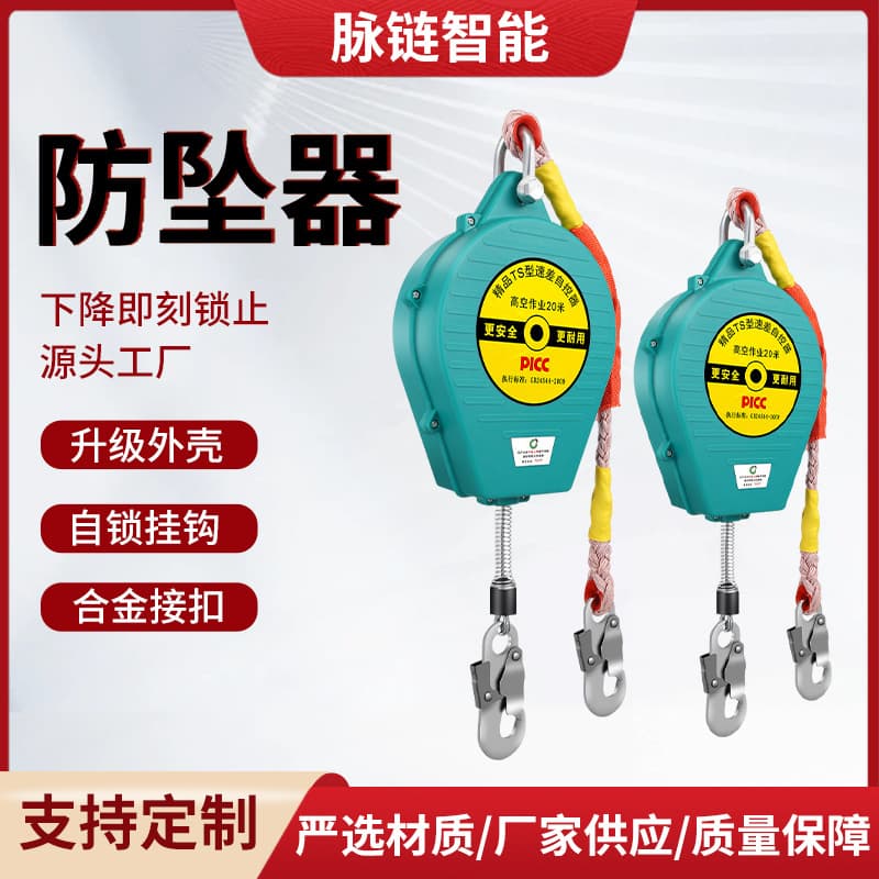 Factory Wholesale High-Altitude Construction Descent Device Portable High-Altitude Work Fall Prevention Self-Locking Personal Fall Arrester