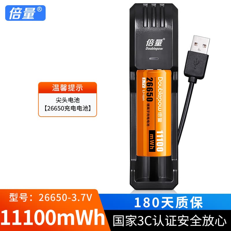 [Beiliang] 11100mWh 26650 Lithium Battery 3.7V Full Capacity 3000mAh 3C Certified High-Power Flashlight Power Source