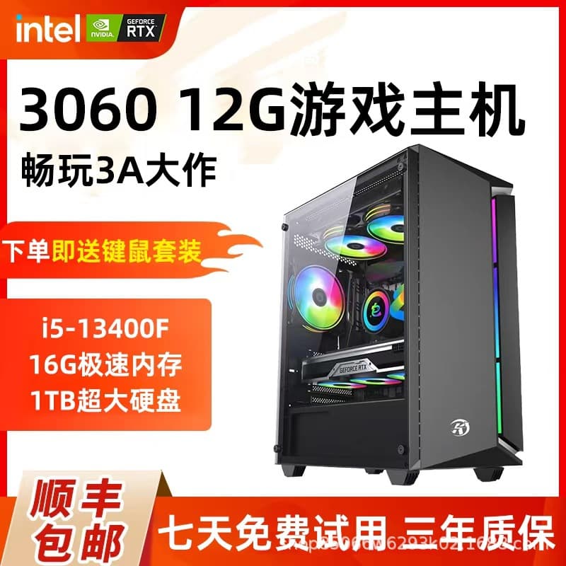 Desktop PC with i5/RTX3060 12G dedicated graphics card, suitable for e-sports gaming, Valorant, and office use.