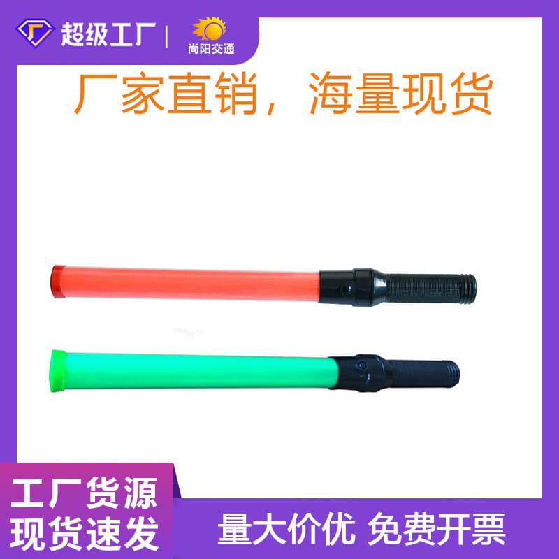 Traffic Baton Fluorescent Glow LED Light Lifesaving Fire Stick Safety Command Baton Flash Stick Roadblock Strobe