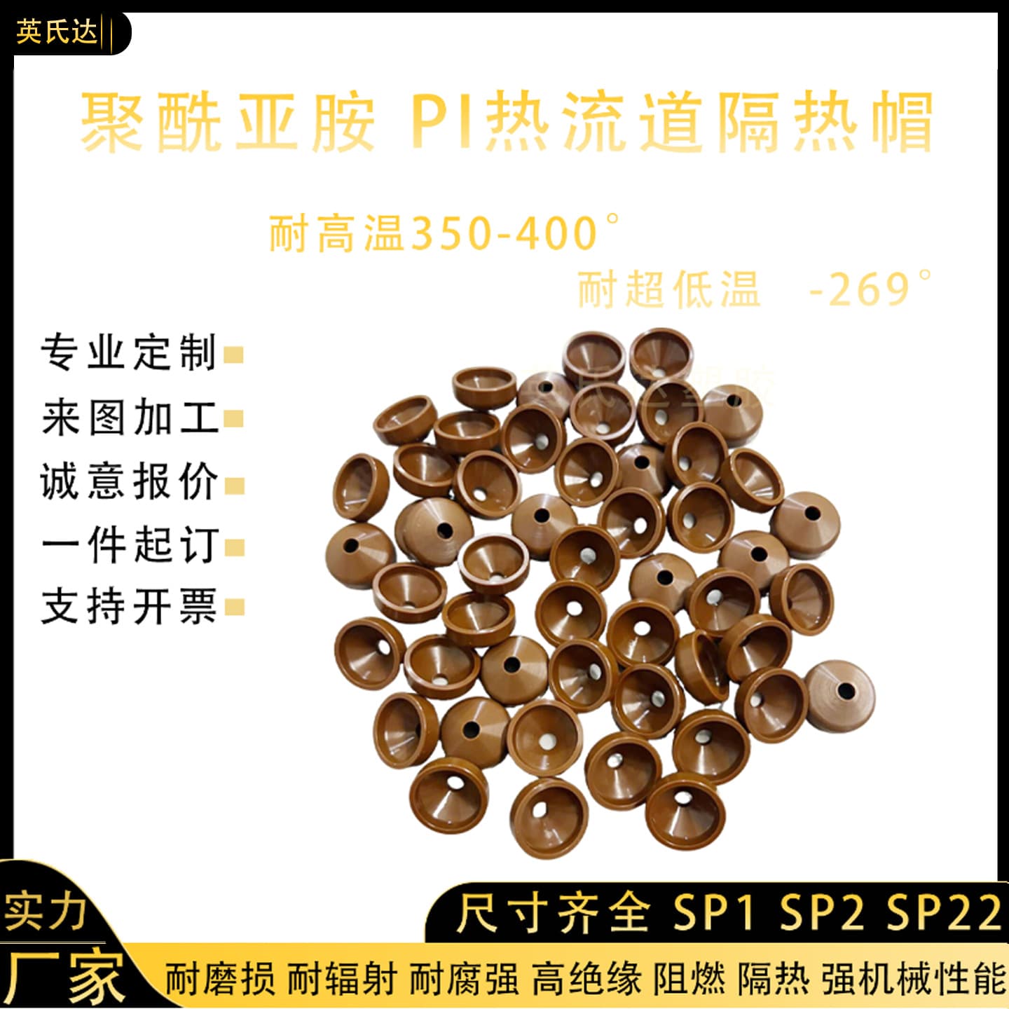 PI heat flow pipe insulation cap Imported Vespel-PI rod and board Tan SP-1 polyimide rod processing