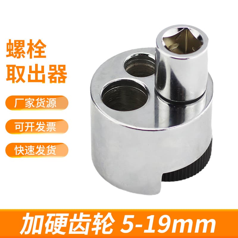 Multi-purpose Bolt Screw Extractor Broken Head Cap Screw Remover Screwdriver Round Shaft Diameter Rod Automotive Repair