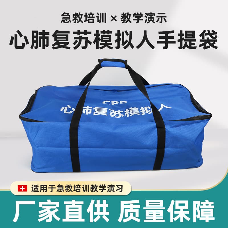 Directly from the manufacturer, full-body cardiopulmonary resuscitation simulation tote bag, artificial respiration training medical textbook, nursing bag