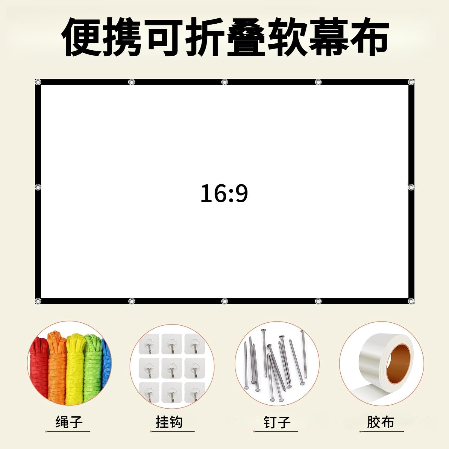 Simple Folding 100-Inch 120-Inch Portable Polyester Soft Screen Projector, Outdoor Projection Screen, Outdoor Portable