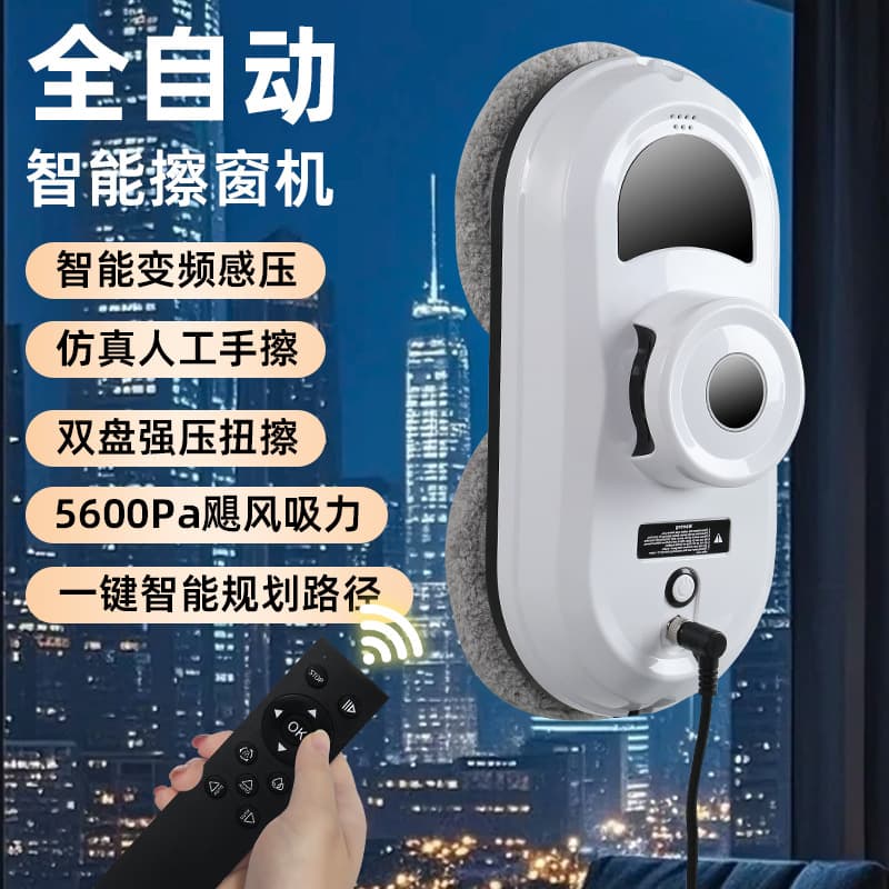 New cross-border source stock supply remote control glass cleaning robot, cleaning robot, household automatic window cleaning robot
