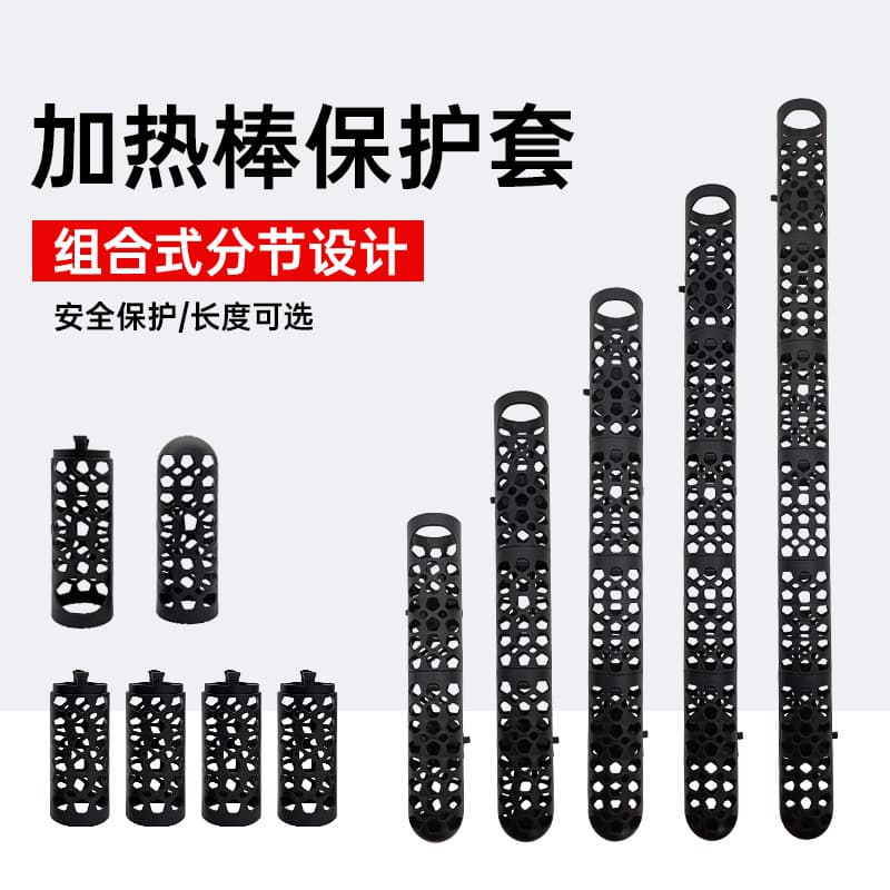 Aquarium Fish Tank Heater Protective Cover, Heating Rod Isolation Guard, Anti-Explosion, Anti-Scald, Universal Type