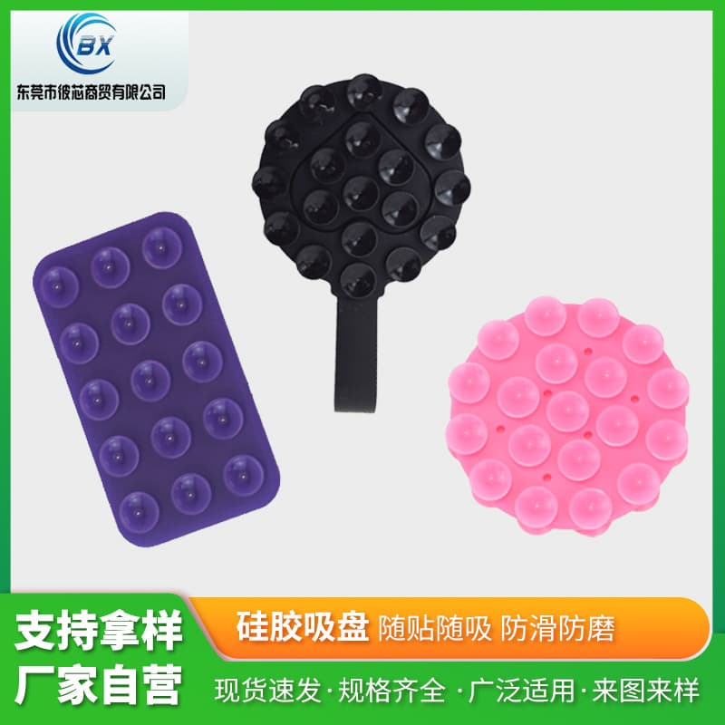 Square, Round, Heart-Shaped Double-Sided Silicone Suction Cup Phone Suction Cup Anti-Slip Anti-Wear Phone Case Power Bank Suction Cup