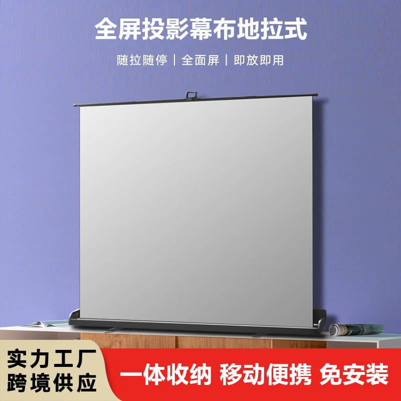 Full-screen Pull-down Projector Screen, Outdoor Portable Anti-light Screen for Home and Office, No-drilling Manual Lift