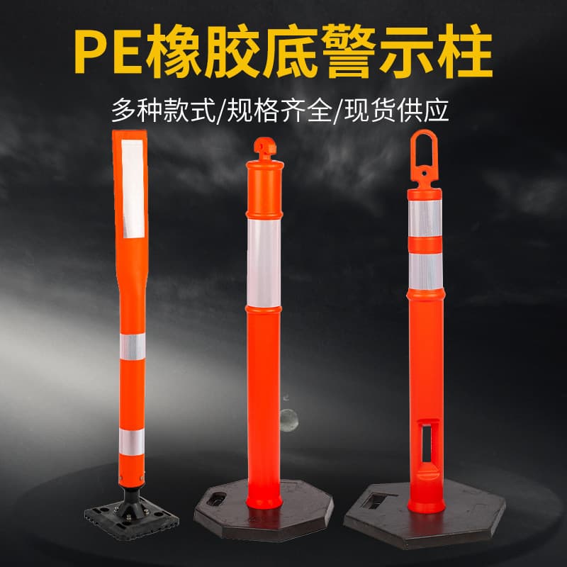 PE Rubber Column Type Induction Standard Urban Intersection Traffic Induction Column 85cm Rubber Base Water-Filled Column, Wholesale Available