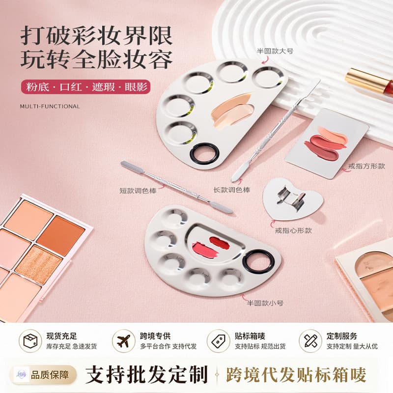 Square Stainless Steel Makeup Mixing Palette Set for Foundation, Half-Round Palette for Makeup Artists, Cosmetic Tool