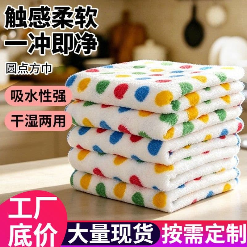 Thickened Absorbent Dot Square Towel Hanging Household Cleaning Coral Fleece Dishcloth Kitchen Washroom Hand Towel